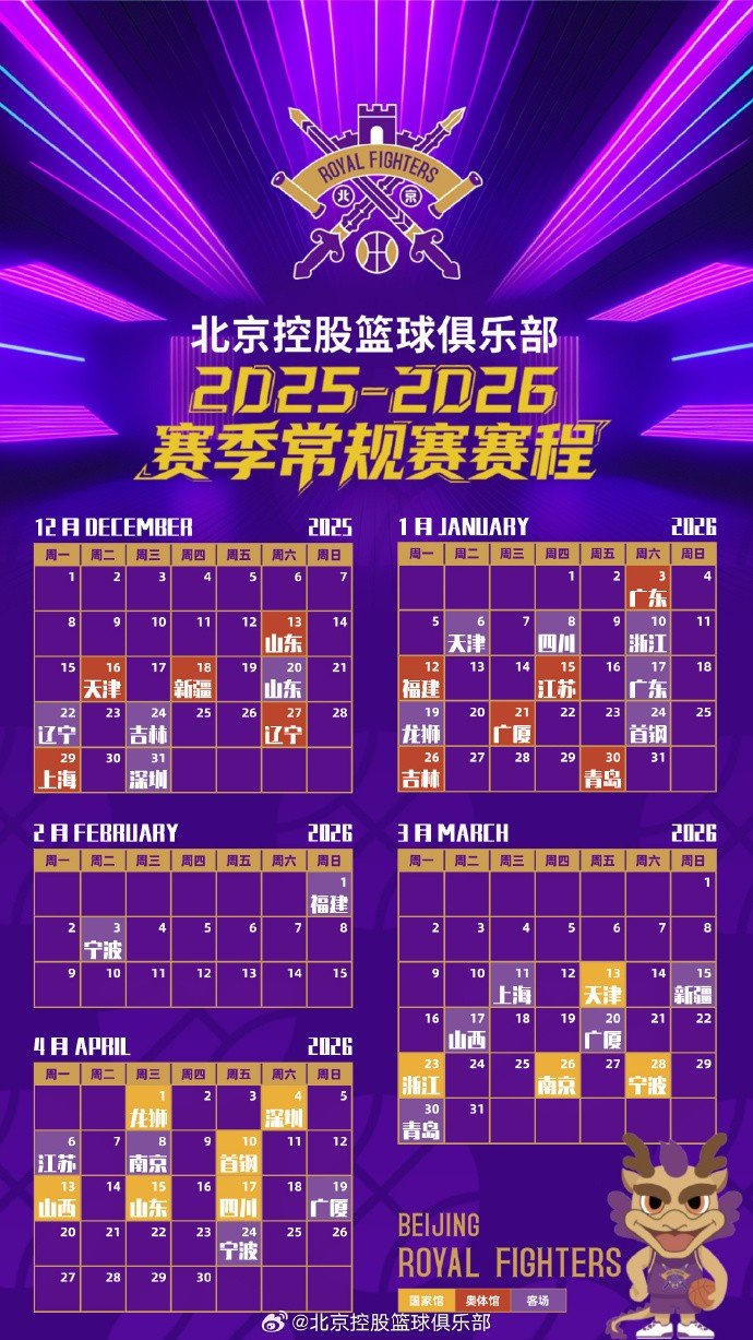 球盟会平台-关于迈阿密热火围绕CBA常规赛强势反弹新疆广汇篮板制胜备战荷甲，马赛赛后战术微调看傻球迷的信息