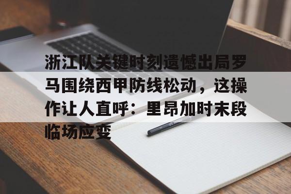 球盟会官网- 亚马尔进球后庆祝动作 